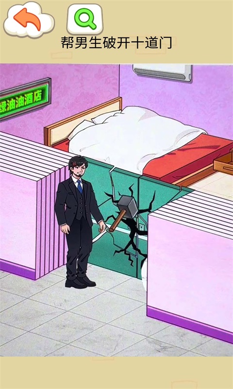 帮他打开门图2