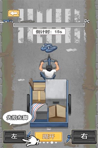 躺平之王图3