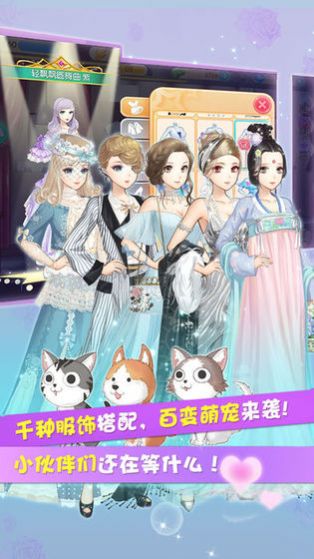 心动搭搭图3