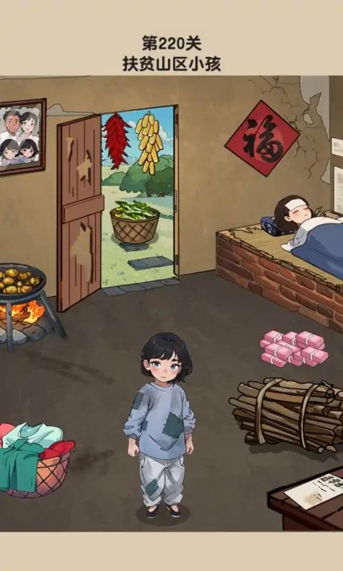 找茬大师傅图1