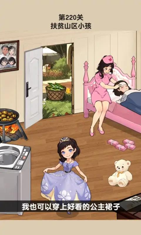 找茬大师傅图3