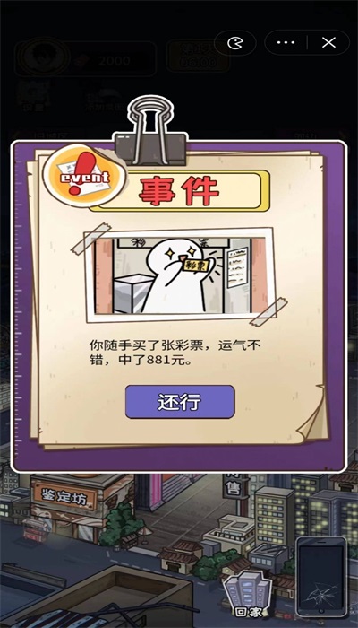 成长日记图1