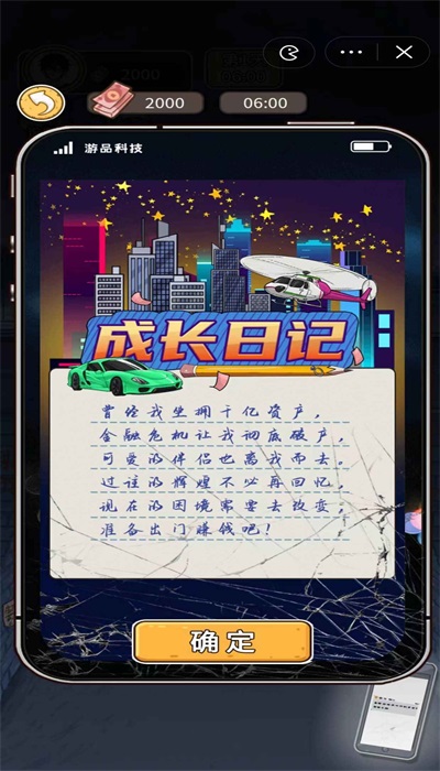 成长日记图2
