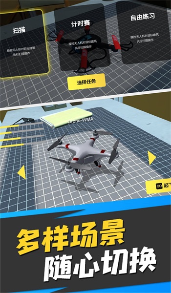 真实运行驾驶模拟图3