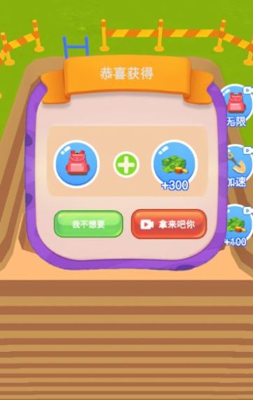 恐龙考古家图3