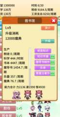 去魔王城上班图1