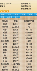 去魔王城上班图2