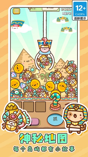 萌宠娃娃机图2