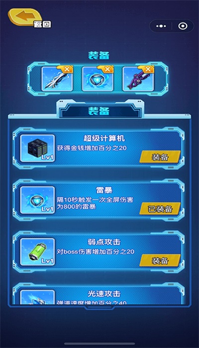 迷你特工队枪火阵地图1