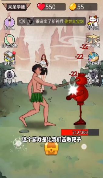 最牛剑客图3