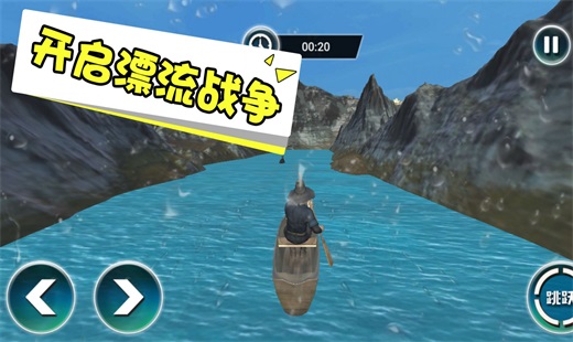海上大漂流图1