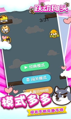 跃动狗头图3
