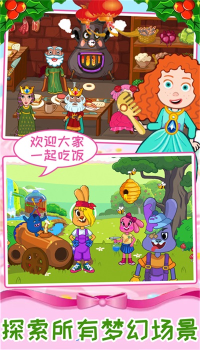 迷你魔法梦幻岛图3