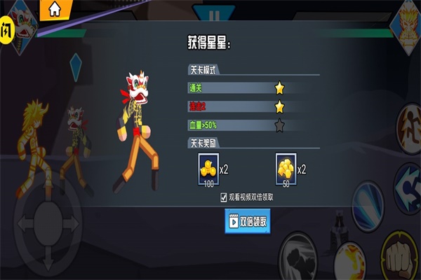 火柴人大招版图3