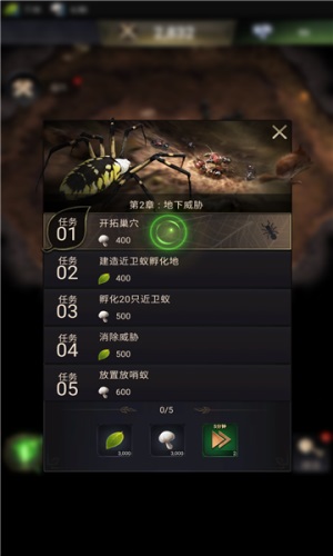 小小蚁世界图3