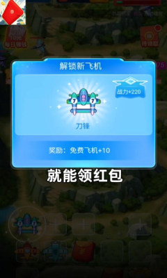 红包冲冲冲图2
