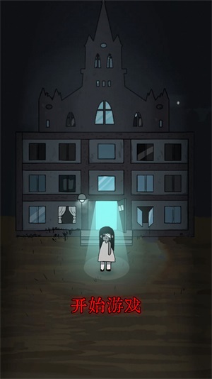 猛鬼校舍图2