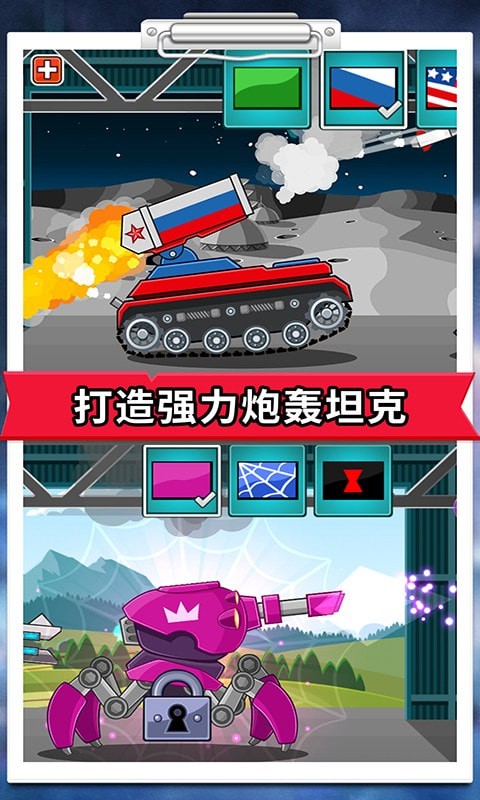 登山战车联盟图3