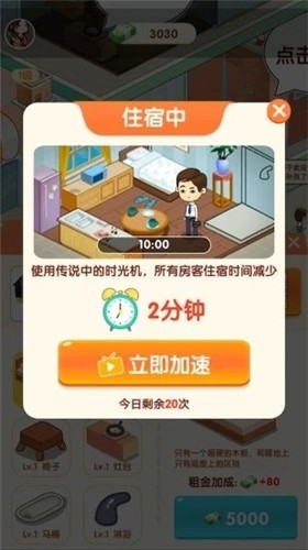 我是包租婆图1