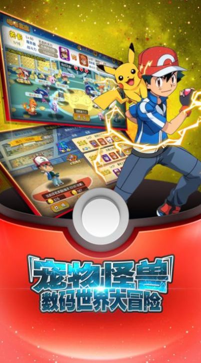 灵宠训练师图2