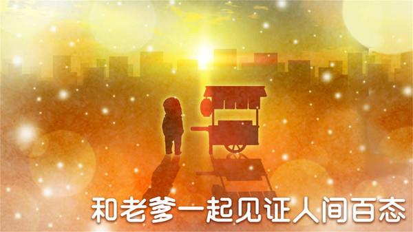 关东煮店人情故事图1