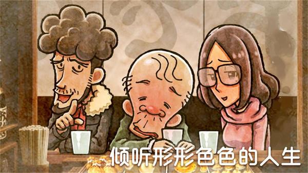 关东煮店人情故事图2