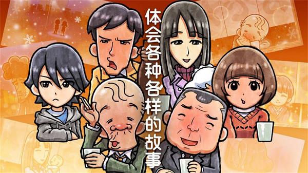 关东煮店人情故事图3