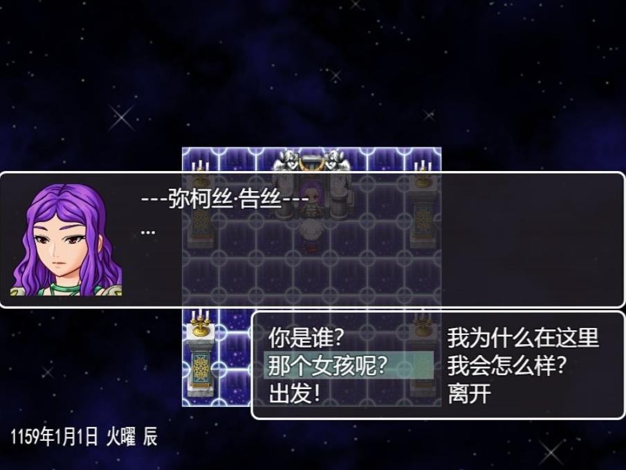 最后的羁绊图2