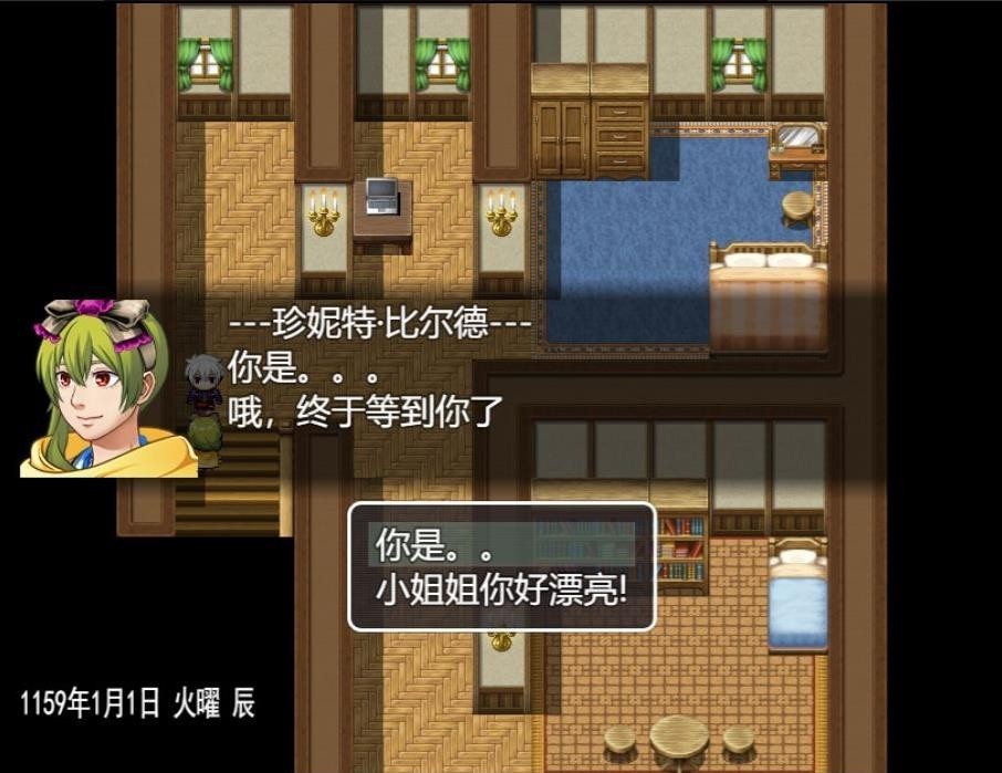最后的羁绊图3