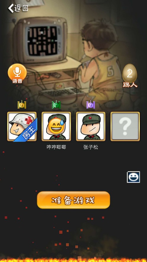 90坦克联机图2