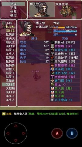 无尽肝仙图2