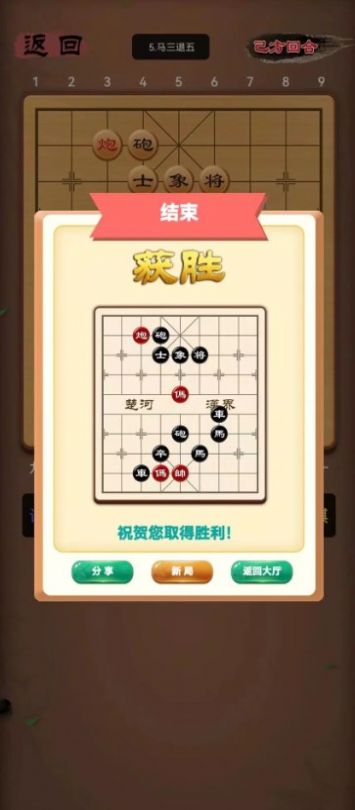 象棋笨才图1