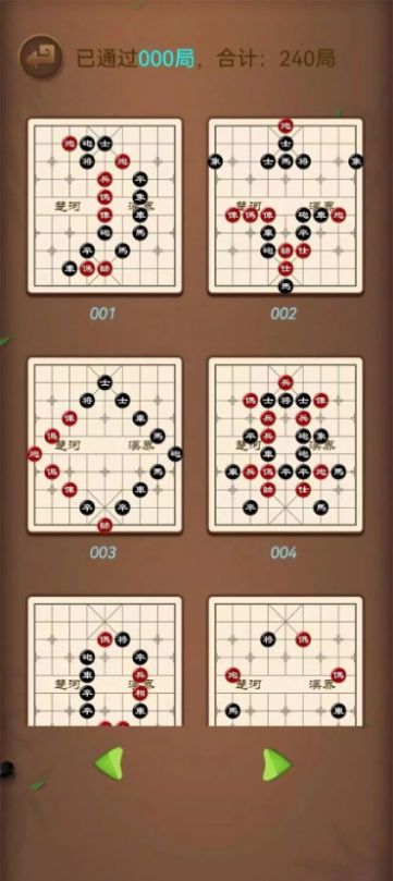 象棋笨才图4