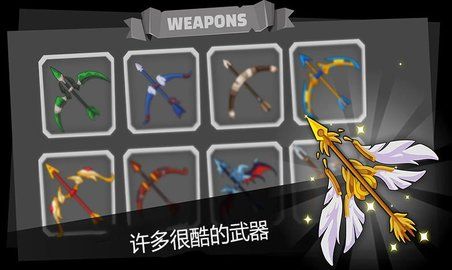 弓箭骑士团免费版图1