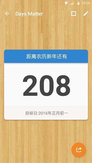 倒数日DaysMatter图2
