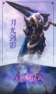 魔灵幻境图2