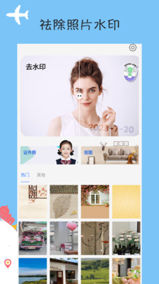 壹点抠图去水印图3