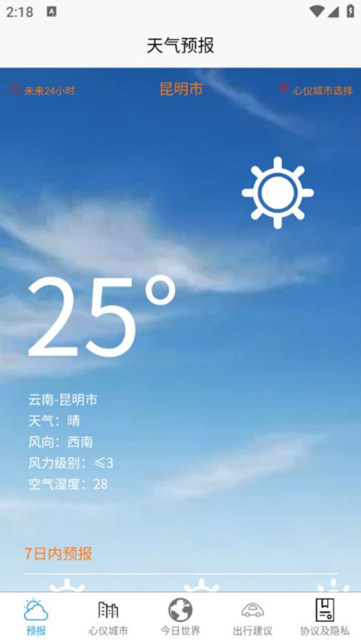 良月天气图1