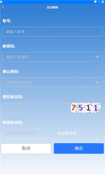 电子劝导员图2