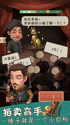 我在民国淘古玩图2