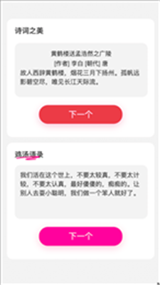 福气来电图3