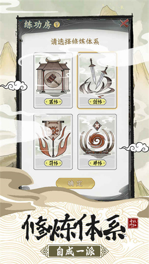 不一样的修仙宗门图2