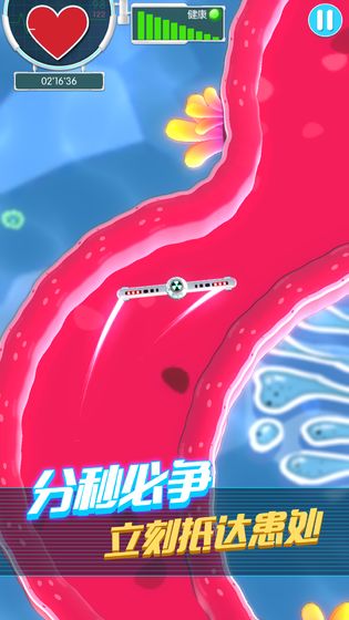 病毒大作战图1