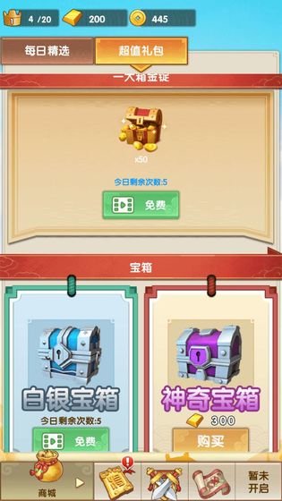开心对决图1
