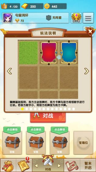 开心对决图3