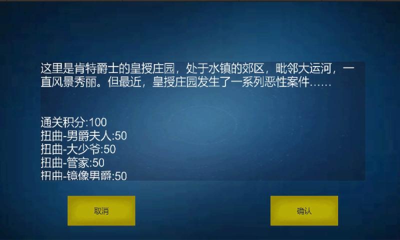 诡异调查团图2