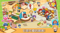 开心商店图2