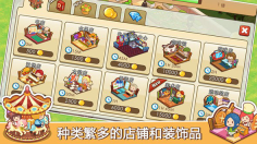 开心商店图3