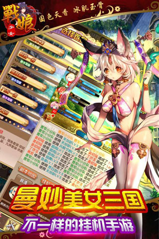 战娘少女图3