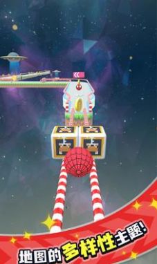 天空冒险球图2